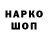 МЕТАДОН кристалл Bitte Hanninen