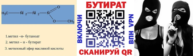 БУТИРАТ 99%  Джанкой 