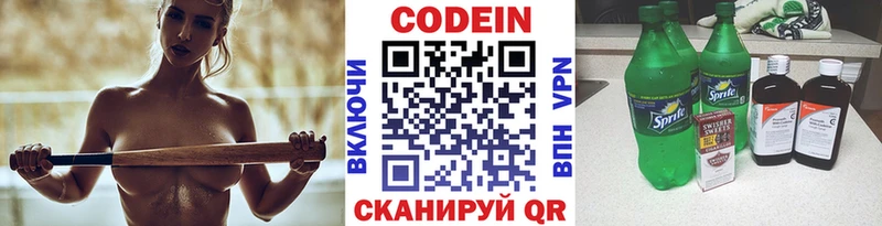 магазин    Джанкой  Кодеиновый сироп Lean Purple Drank 