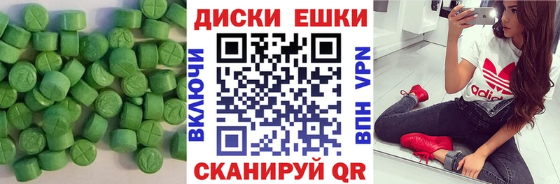 наркошоп  Джанкой  Экстази 280мг 