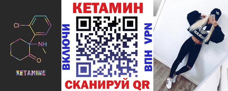 КЕТАМИН ketamine  купить  сайты  Джанкой 