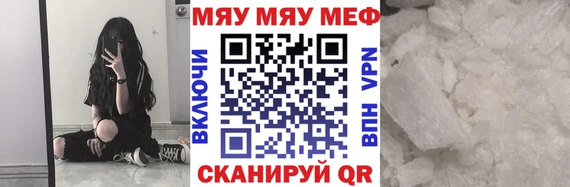 Мефедрон кристаллы  Джанкой 