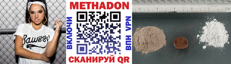 Метадон мёд  Джанкой 